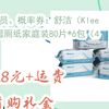 plus会员、概率券：舒洁（Kleenex）湿厕纸家庭装80片*6包（480片） 37.28元+运费需首购礼金 37.28元+运费需首购礼金