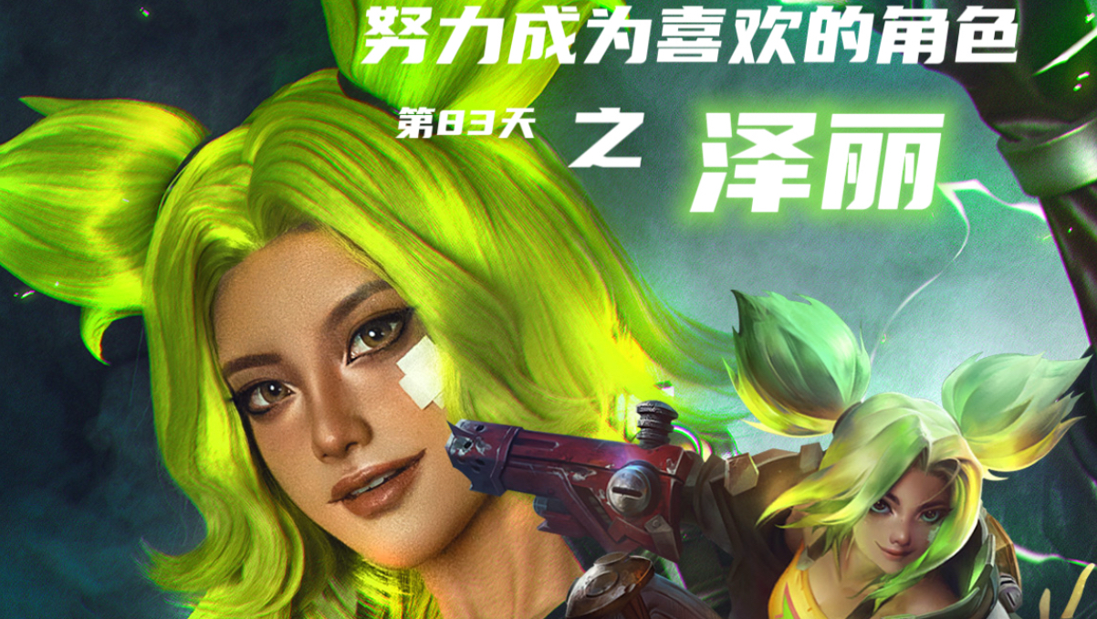 【白西瓜】COS｜努力成为喜欢的角色第83天之泽丽