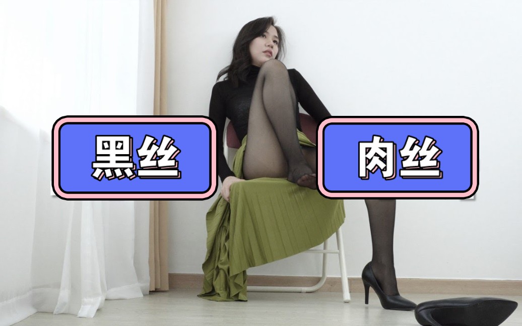 Black silk is yyyds.