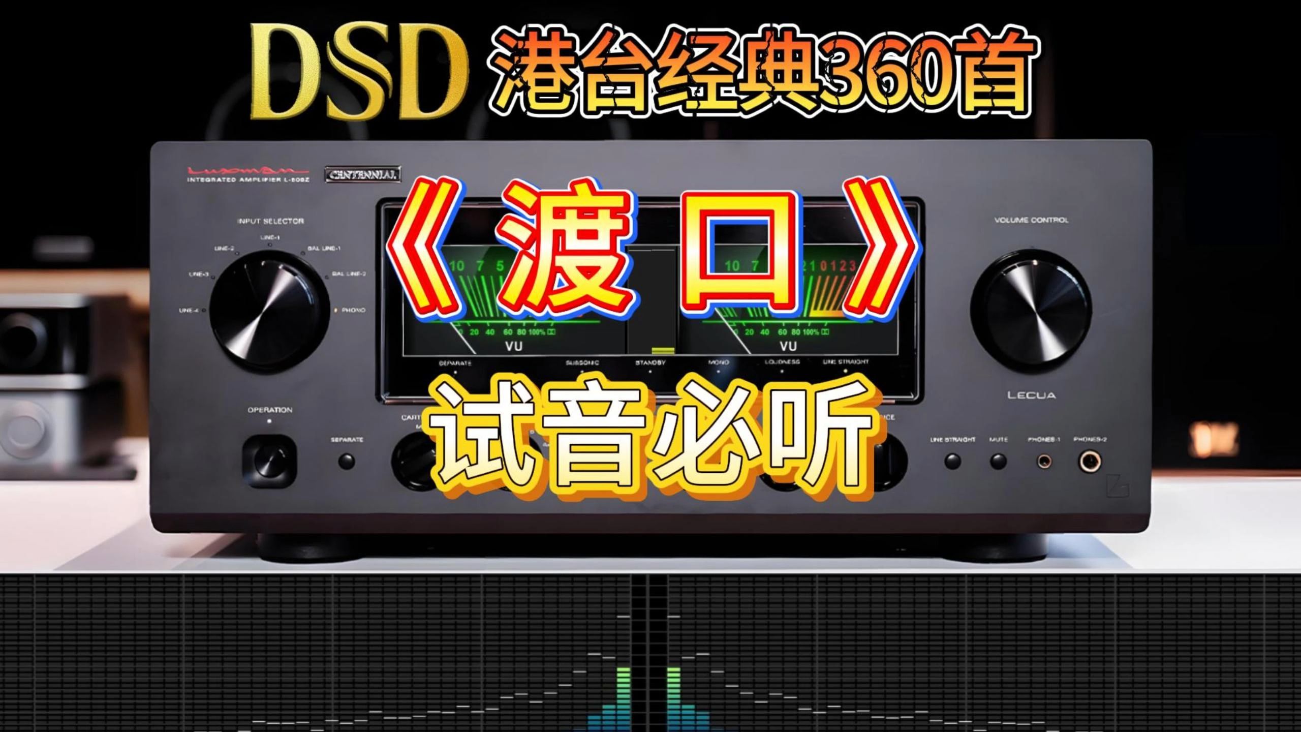 试音必听神曲，蔡琴《渡口》DSD无损音质，港台精选360首合集