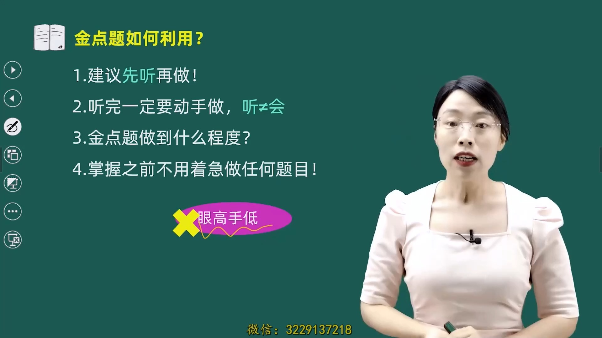 【最新53讲】2026二建建筑-金点题-金月【视频+完整纸质版讲义】