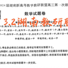 必看——湖南2024届新高考教学教研联盟高三第一次联考，今天难度不大，你考的怎么样