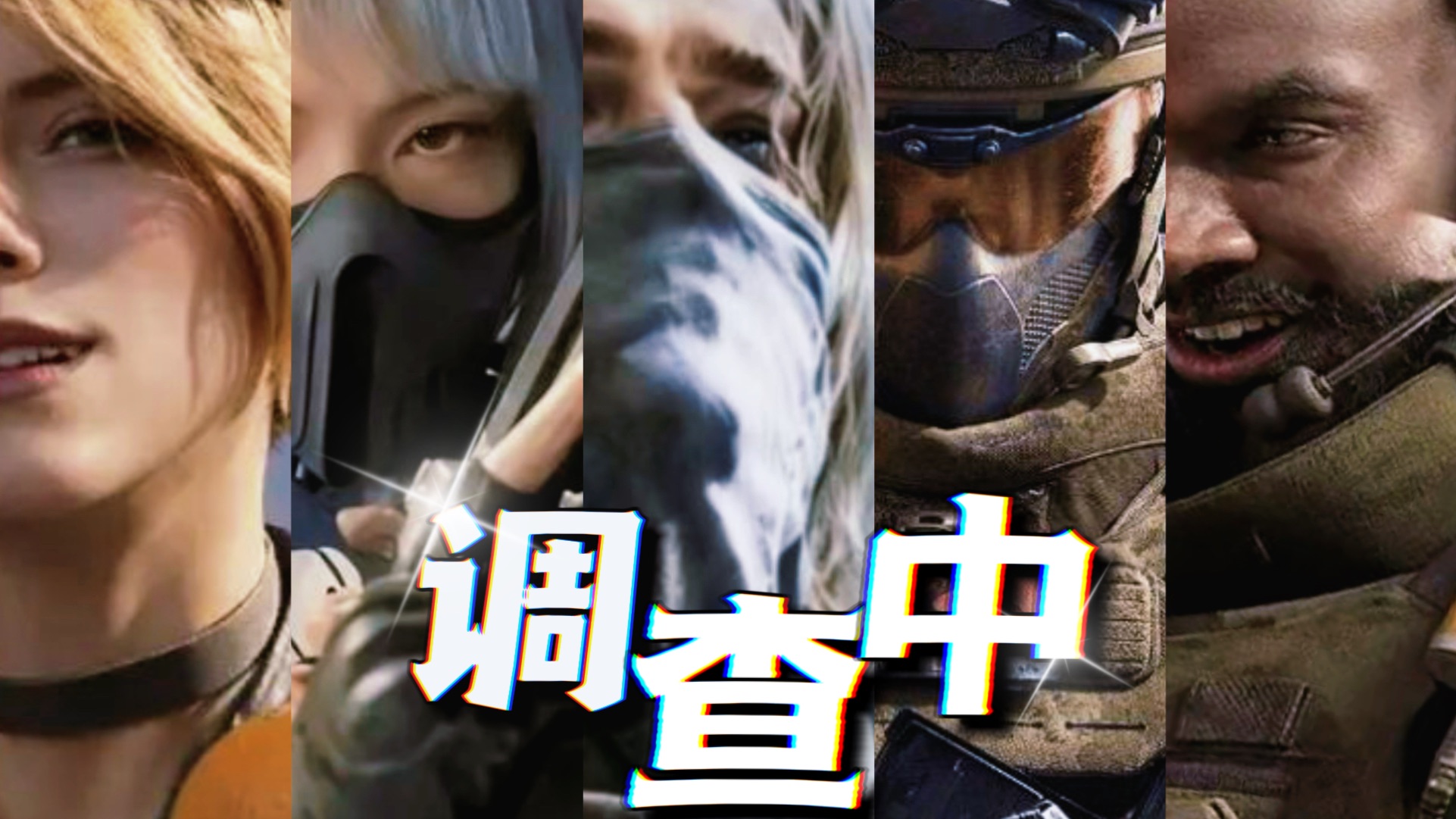 【三角洲群像填词】⚡️调查中⚡️请选择你的干员！