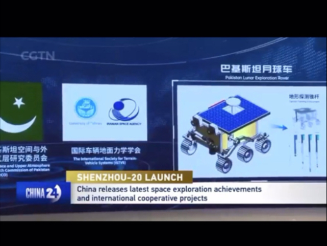 2025中国航天 CGTN报道