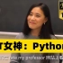 【MIT女神亲授】最新全套Python入门到精通版教程，（小白定制版）付费课程 免费白嫖 这还学不会退出IT界！