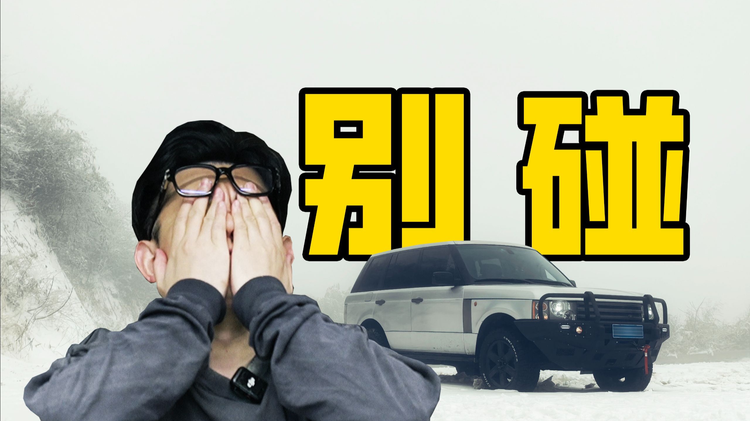 跌倒过一次！就有可能再跌倒一次……