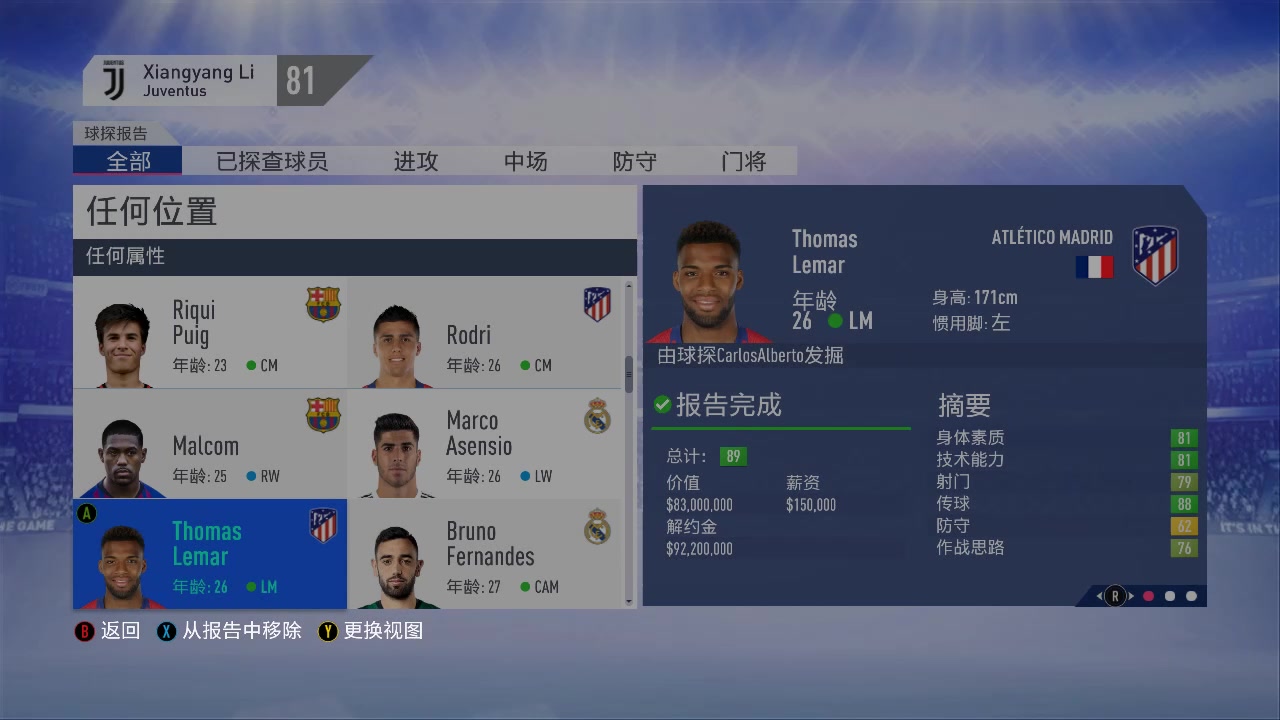 Fifa19 21 01 17 10 40 33 194 引进悍将 哔哩哔哩 つロ干杯 Bilibili