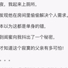 单亲爸爸独自抚养女儿多年，私底下竟是如此解决个人……（后续U～C刘懒器