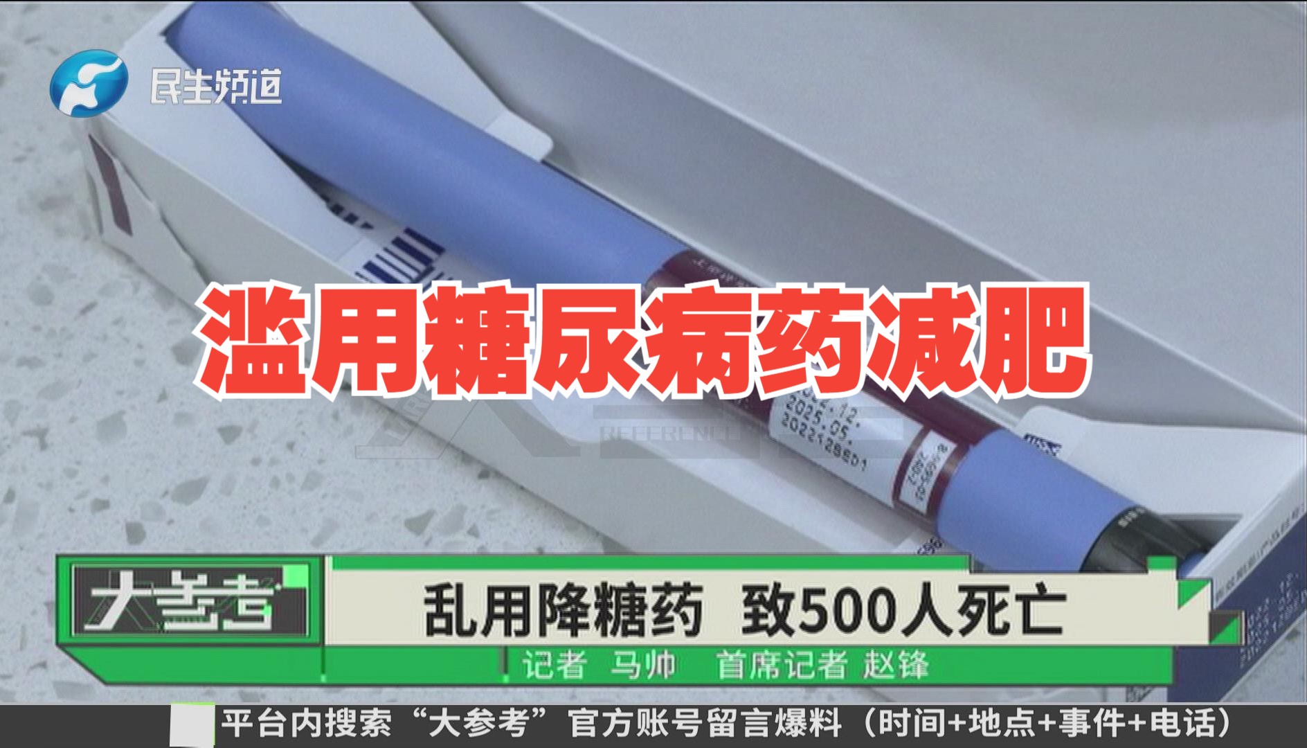 滥用糖尿病药减肥,致500多人死亡!法国这一制药巨头,被判“过失杀人罪”哔哩哔哩bilibili