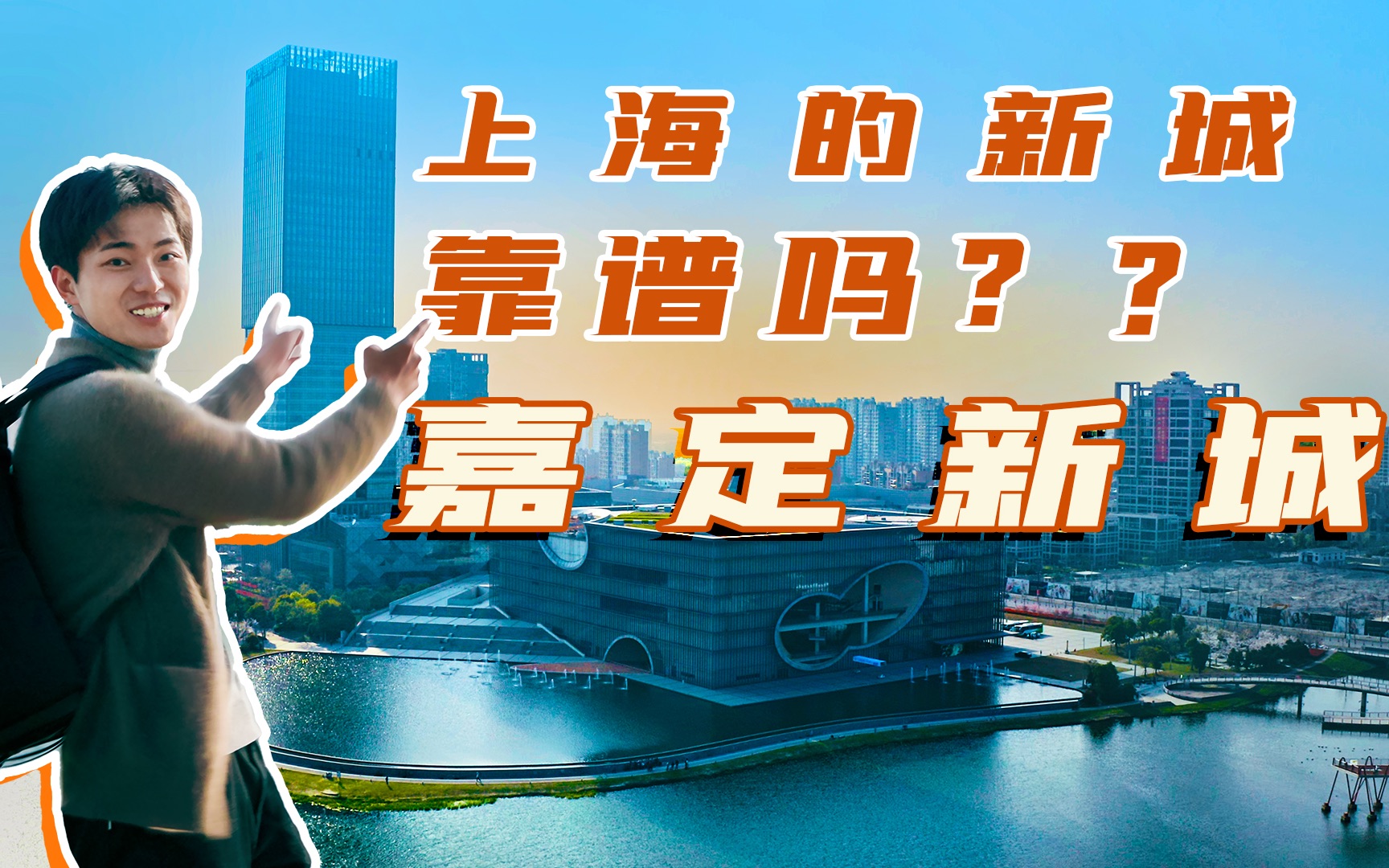 评论精选:【六娃】年轻人买房，选择郊区靠谱么？上海五大新城能否暴打市区老破小？[一次目更~]的第1张示图