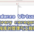 模拟IC设计中的软件操作：Cadence Virtuoso Library Manager 库的管理与工程移植