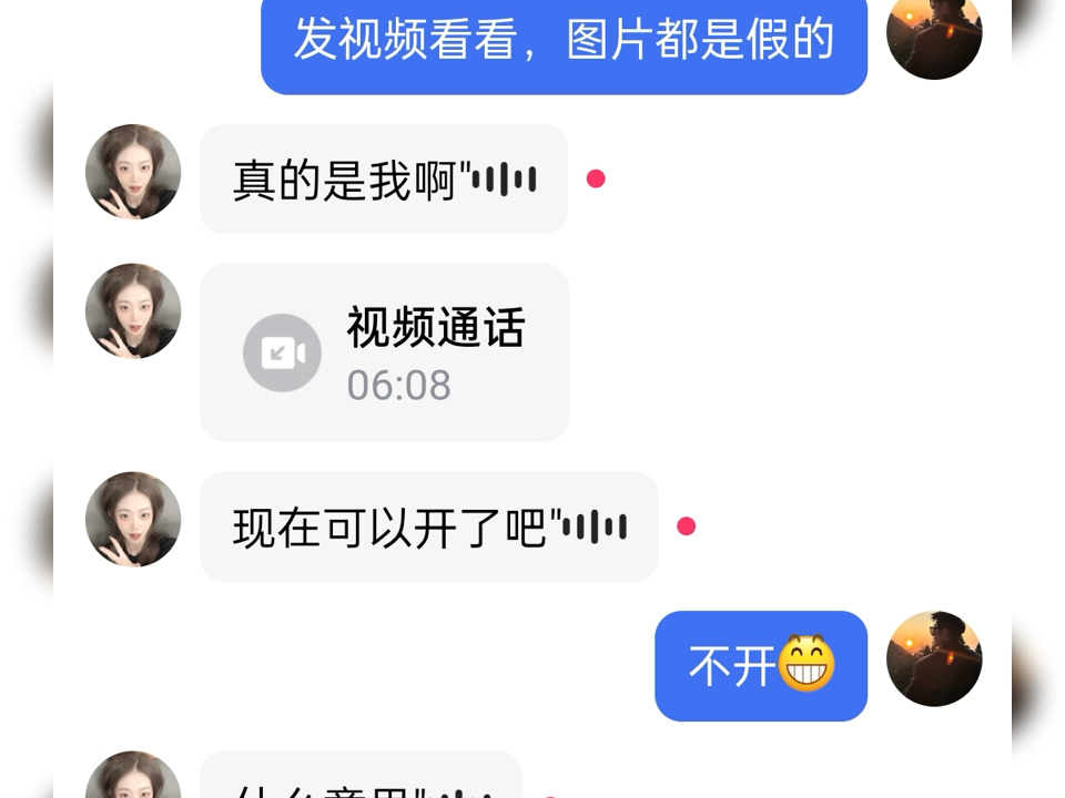 帮我分析一下这是真的还是ai的