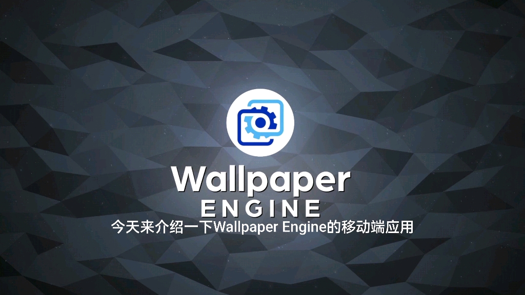 Wallpaper Engine！最适合华为鸿蒙平板电脑的壁纸软件！高分辨率无广告无内购