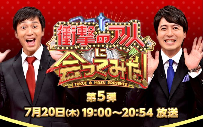 冲击的那个人见面了 2時間sp 1707 哔哩哔哩 つロ干杯 Bilibili