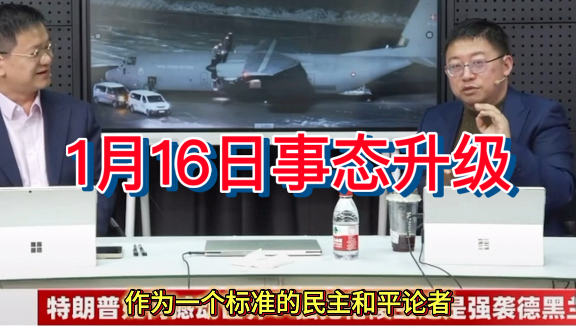 1月16最新沈逸老师直播（五）！