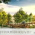 人居环境中的风景园林规划与设计  主讲-孟兆祯【全4讲】
