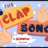 The Clap Song幼儿园早教英语启蒙律动