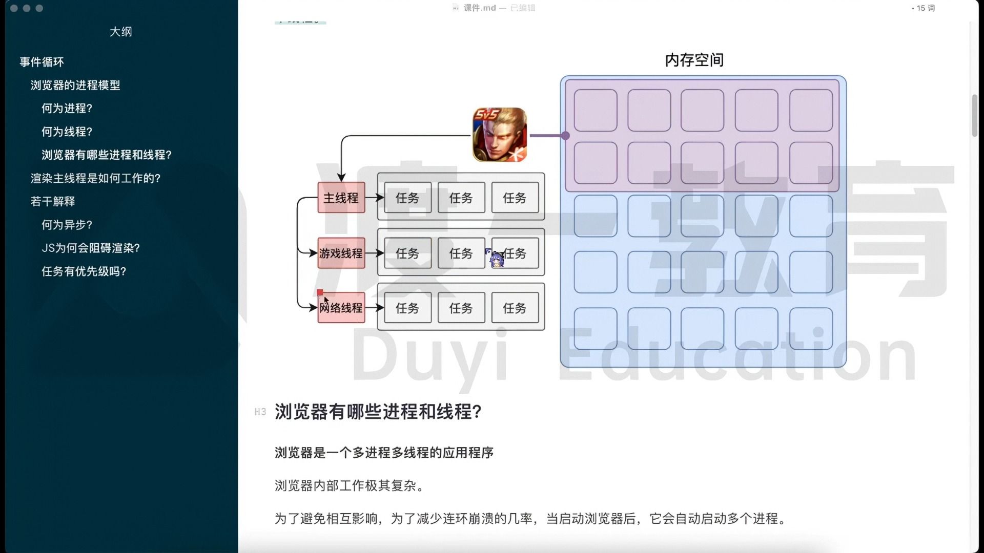 Web前端开发大师课综合篇