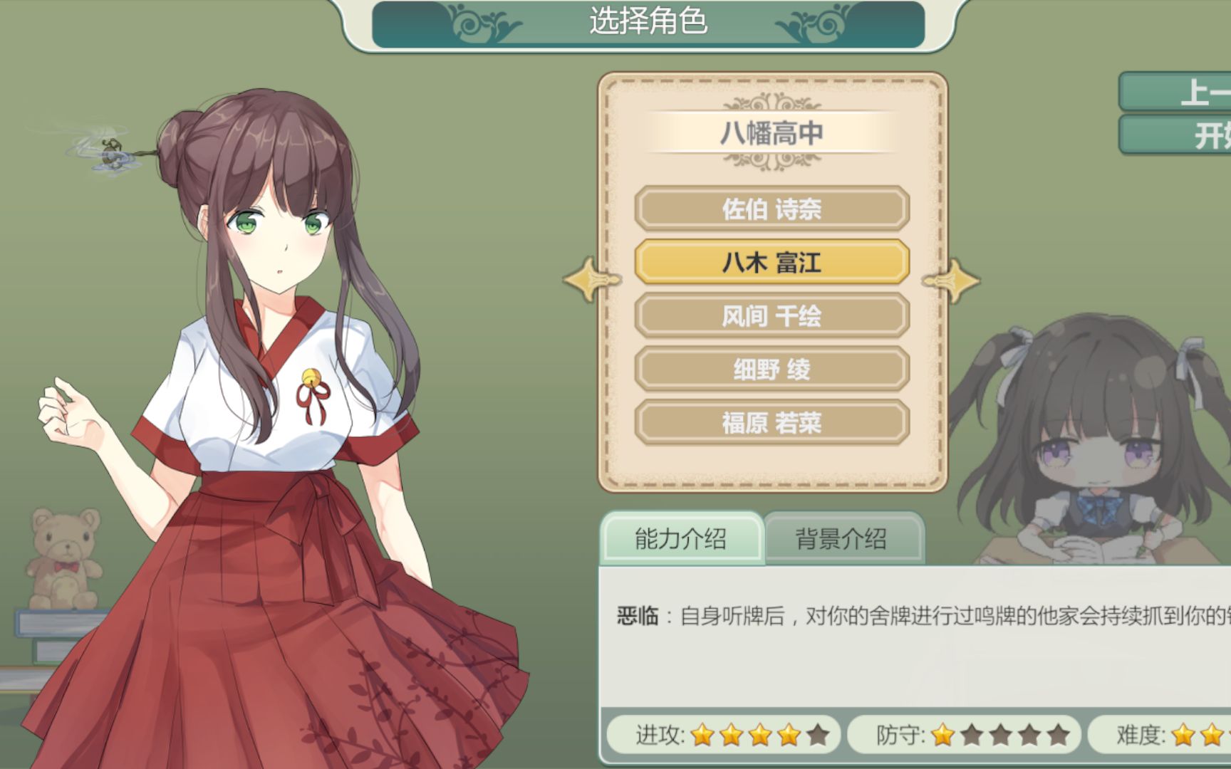 【Mahjong Club】什么?超能力麻将来了? 第30期 八木富江