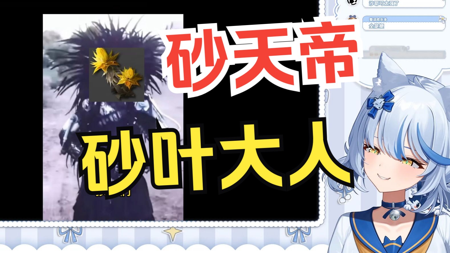 艾尔莎看"终末地最有压迫感的三大人权！登场！"难绷砂叶登神咏唱