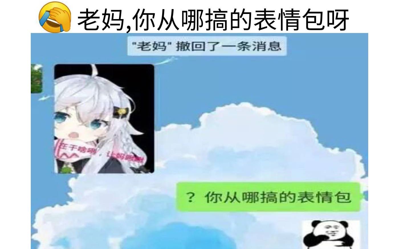 网络上那些爆笑的沙雕图(`・ƒ𛂴)|第184期哔哩哔哩 (゜゜)つロ 干杯~bilibili