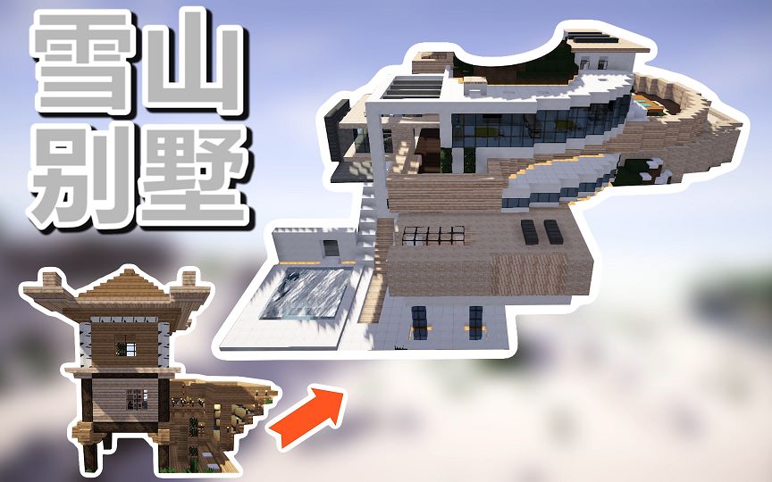 mc梦想改造家