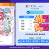 【MDCP自制】三个小萝莉唱歌之人之常情-愛♡スクリ～ム