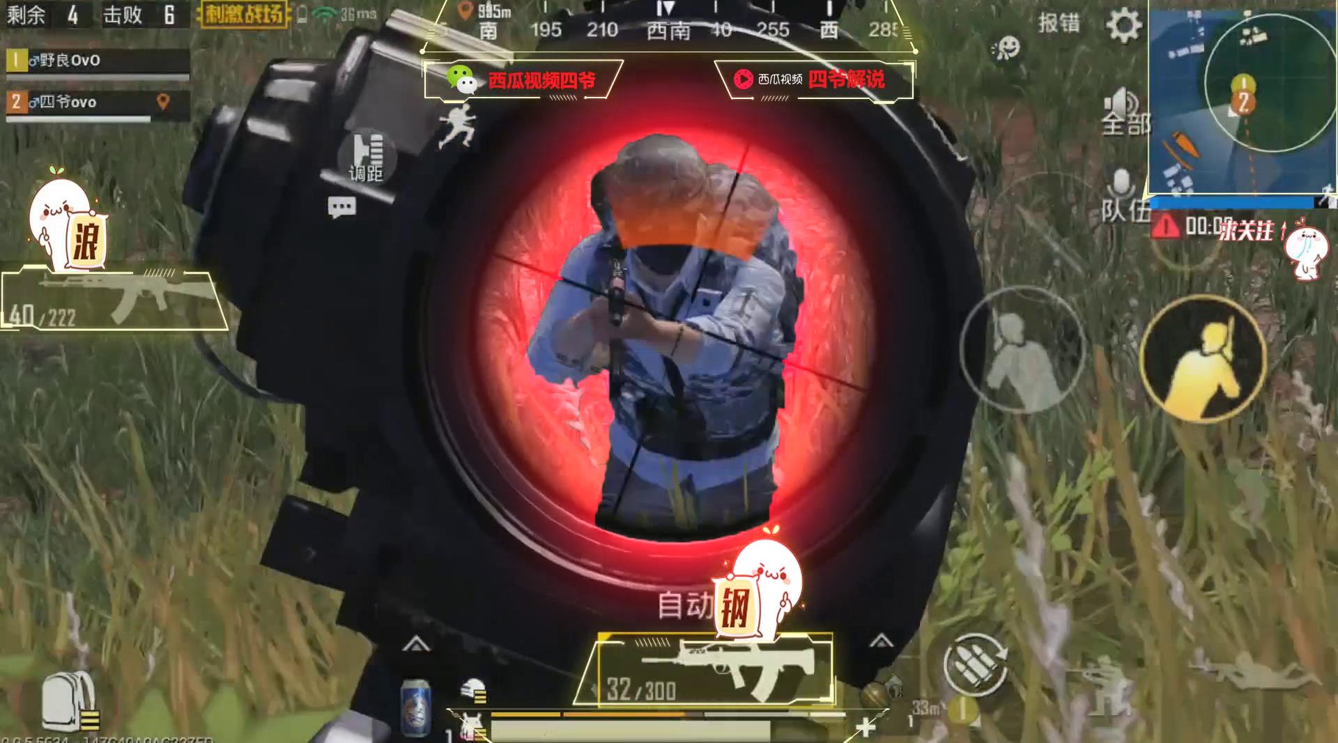 手游吃鸡