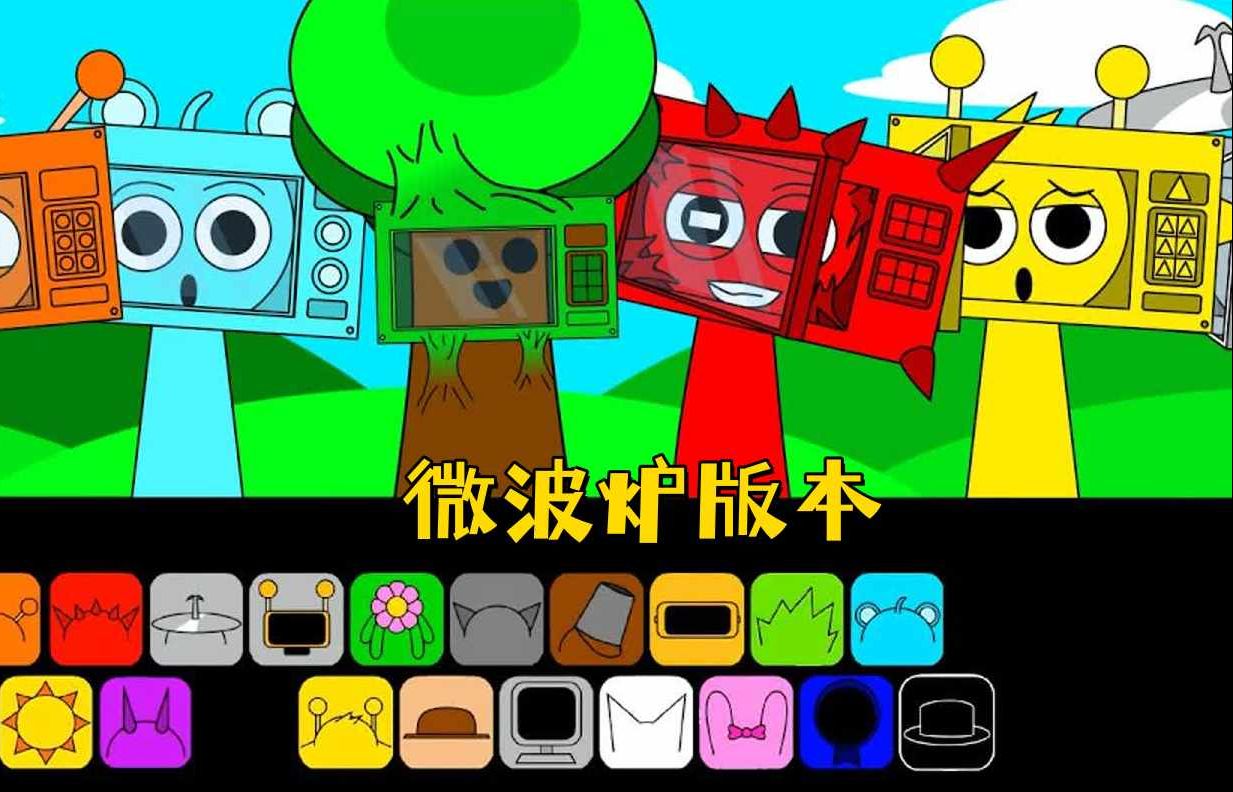 节奏盒子：Sprunki全都变成了微波炉 太搞笑了