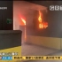 广州 白云区：公寓楼下突然起火 消防紧急疏散22名群众