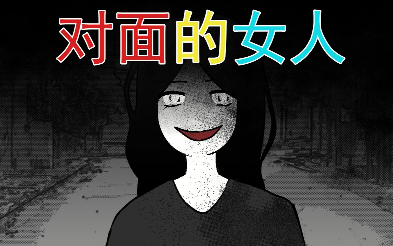 细思极恐没有瞳孔的女人