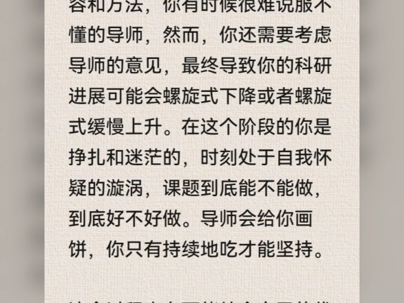 博士阶段一个人研究一个方向是什么体验？