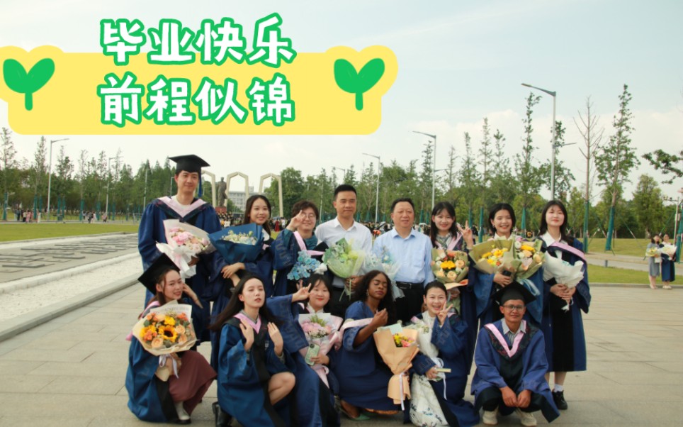 毕业第二弹/谢谢老师谢谢同学，我有幸遇见，以此作为纪念！