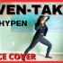 【ENHYPEN - Given Taken】副歌舞蹈分解教程 镜面