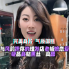 风韵犹存的理发店老板娘 国产佐山愛老师 黑丝加高跟御姐身材 气质这块拿捏的死死的