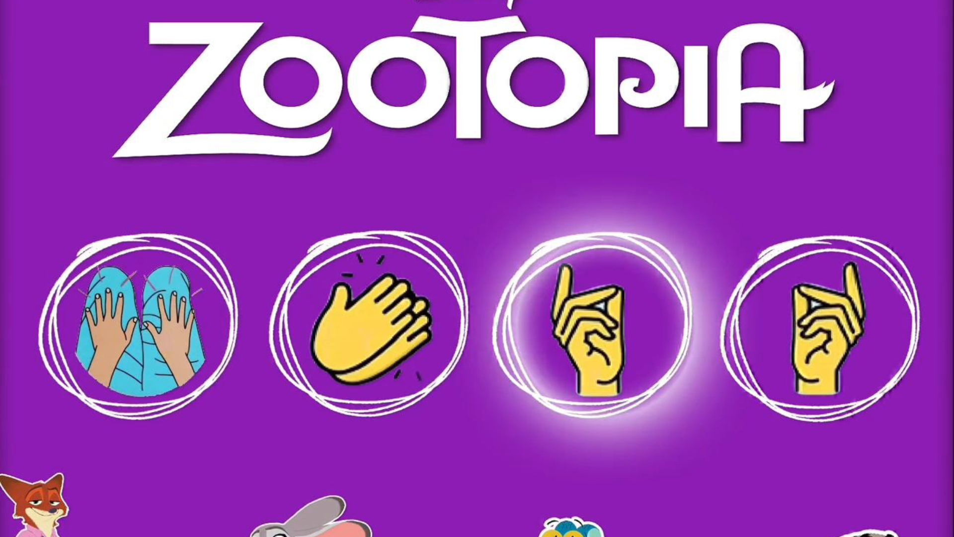 疯狂动物城 课堂律动