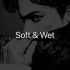 『soft & wet』软又湿