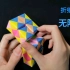 [折纸教程]无限翻