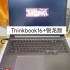 双十一入手的Thinkbook16+锐龙版10月10出厂拆箱配置分享屏幕漏光严重