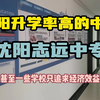 辽宁抚顺前十职业中专技校-沈阳志远中专-辽宁沈阳有哪些家学技术的学校