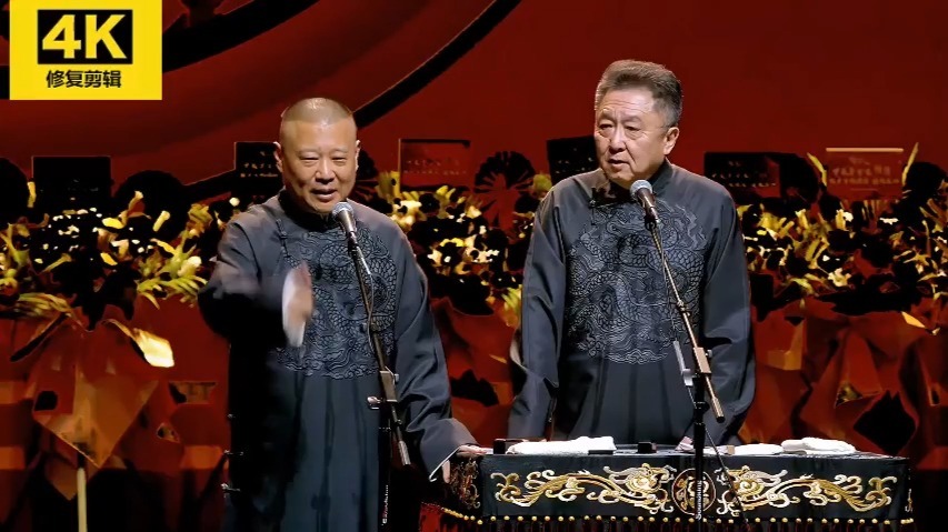 郭德纲、于谦《欢乐小家庭》