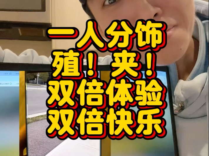 可乐周瑜2次打脸脱口秀演员！！兑现韩红基金会捐款诺言！