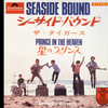 シーサイド・バウンド（SEASIDE BOUND）  ザ・タイガース