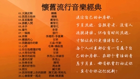 迟来的爱歌曲谱_迟来的爱歌曲图片(4)