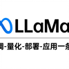 llama3该怎么玩？同济大佬三小时讲透微调、量化、部署、应用模块，全程大白话讲解主打一个通俗易懂