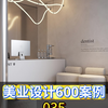 卓越牙科设计：专业团队，匠心营造  #牙科诊所设计 #美业装修设计 #牙科诊所装修 #spa馆设计