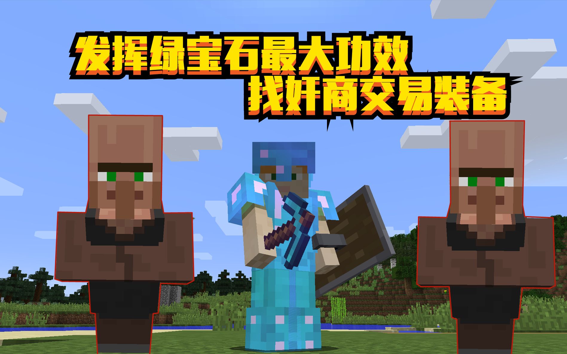 翻车王国士兵大武装我的世界古代战争33