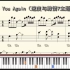 See You Again（速度与激情7主题曲 ）钢琴教学视频