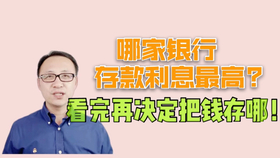 自动转存和不自动转存哪个利息高 5227dde34339e773db3c35c2a5a620e0e7a2a2f6.png@280w_158h_1c_100q.jpg