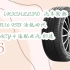 【年货节|福利好礼】米其林（MICHELIN）汽车轮胎 205/65R16 95V 浩悦四代 PRIMACY 4 适配北